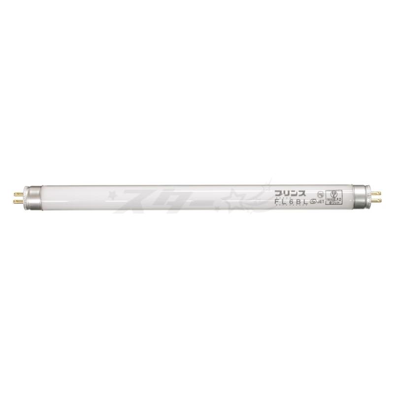 Rakuten - プリンス 捕虫器用蛍光ランプ(蛍光灯) BLランプ 直管スタータ形 6形 6W形 【単品】 FL6BL