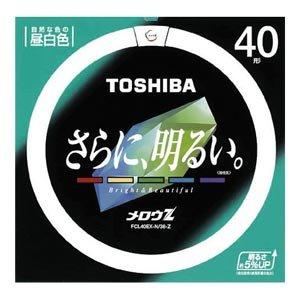 東芝 40形丸形蛍光灯（昼白色）メロウZ FCL40EXN38Z(TO)