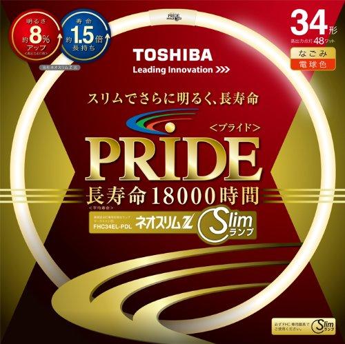 TOSHIBA ネオスリムZプライド 高周波点灯専用形蛍光ランプ 34W形 電球色 FHC34EL-PD