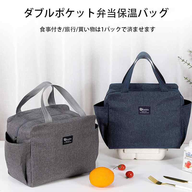 FineGood ランチバッグ 保冷バッグ お弁当袋 大容量 断熱袋 厚手保温バッグ ランチトートバッグ 保温バッグ 防水 軽量 耐久性 マジックテープ式 汚れ知らず 持ち運び便利 通勤 通学 ピクニッ ciel-sora-10153465 ciel-sora サンプル画像2