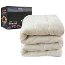 掛け布団 6層構造 宇宙服の断熱素材エアロゲルシート アルミシート入り キルトケット フランネル 静電気防止 抗菌防臭防ダニ加工 丸洗い