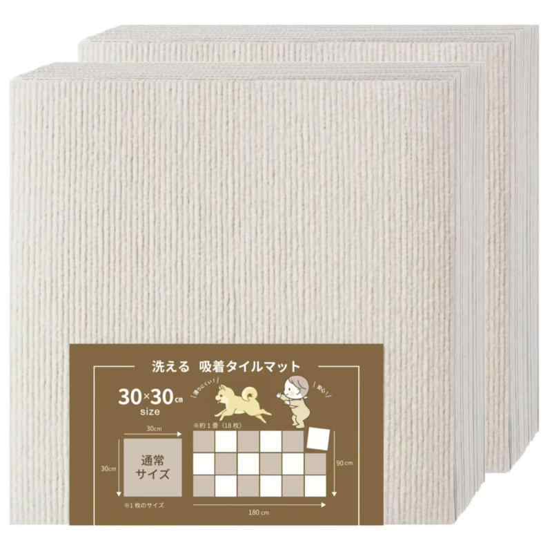 RumInteri 吸着タイルマット ペット用滑りにくいカーペット 約1畳2畳用 犬用床保護防音マット30×30cm厚み約4mm 洗える ずれない 置くだけラグマット アイボリー ベージュ