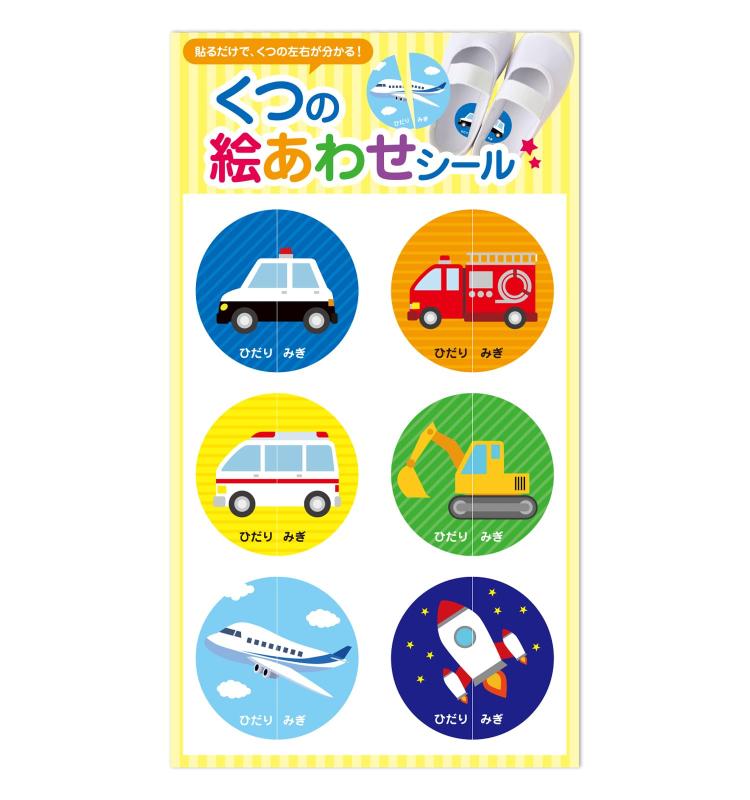 Rakuten - 上履き 左右目印 絵合わせシール 1シート 6足分 丸型 直径40mm 耐水 くつ用 左右の履き間違え防止 子ども 幼児 NYANDELMO