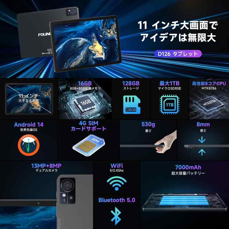 【豪華セット版】FEONAL タブレット 11インチ 大画面 Android14 16GB+128GB+1TB拡張 アンドロイド タブレット 8コアCPU Wi-Fiモデル 7000mAh+Type-C充電 In-cell IPS 13MP+8MPデュア - Image 2