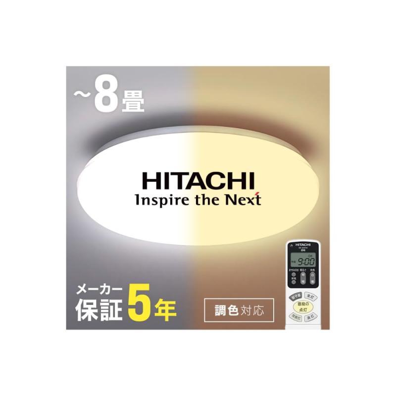 楽天市場】lec－ahs810k 日立 ledシーリングライトの通販