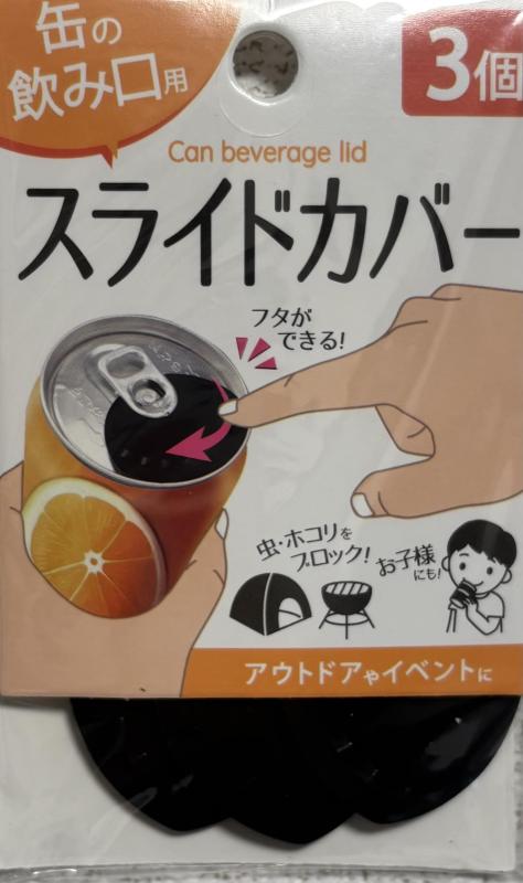 フタができる缶の飲み口用スライドカバー 3個入り 缶 蓋 カバー スライド式 飲み口 カバー フタ付き 飲み残し防止 アウトドア イベント BBQ