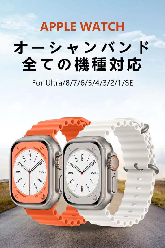 コンパチブル オーシャンバンド for apple watch バンド アップルウォッチ ループバンド スポーツバンド 49mm/45mm/44mm/46mm/42mm 41mm/40mm/38mm軽量 耐食性 強靭 エラストマー アジャスタブルループ