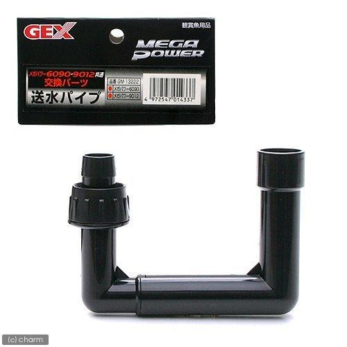 乐天商城 - ジェックス メガパワー6090/9012用 送水パイプ