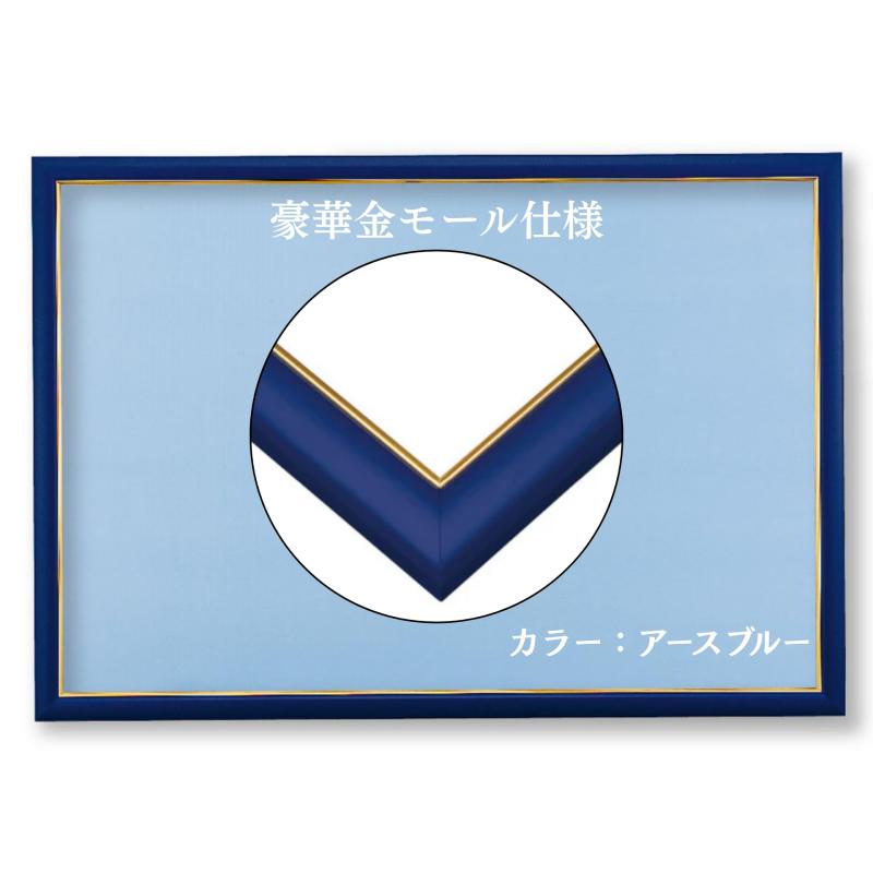 ビバリー 【日本製】 【壁かけひも付】 木製ゴールドモール付パズルフレーム ブラック(黒) 【UVカット仕様/工具不要】 ゴールドモール木製パネル 26×38cm(パネルNo.3) ジグソーパズルフレーム