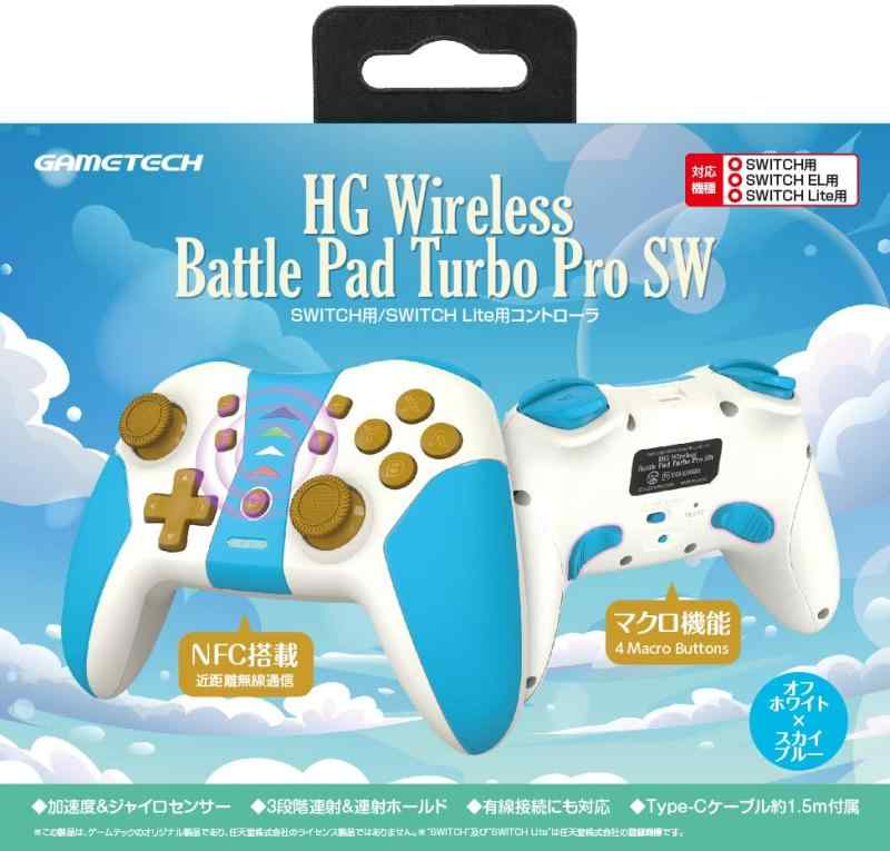 ニンテンドースイッチ用無線コントローラ『HG ワイヤレスバトルパッドターボProSW』 - Switch - Variation-P