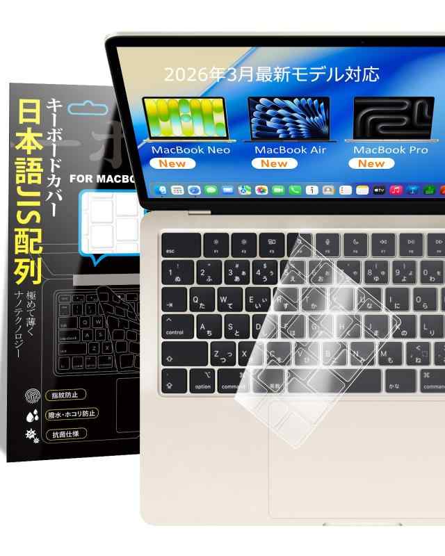 Macbook Air 13/15(2025)/ Pro 14/16 專用 キーボードカバー