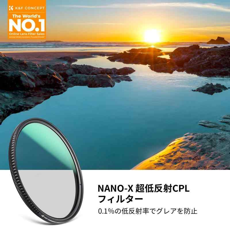 K&F CONCEPT 95mm CPLフィルター 超低反射0.1% コントラスト 反射調整 超低反...