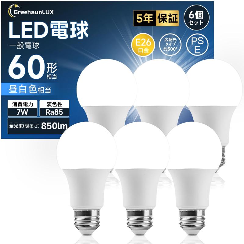 乐天商城 - LED電球 E26口金 広配光 高演色性 一般電球