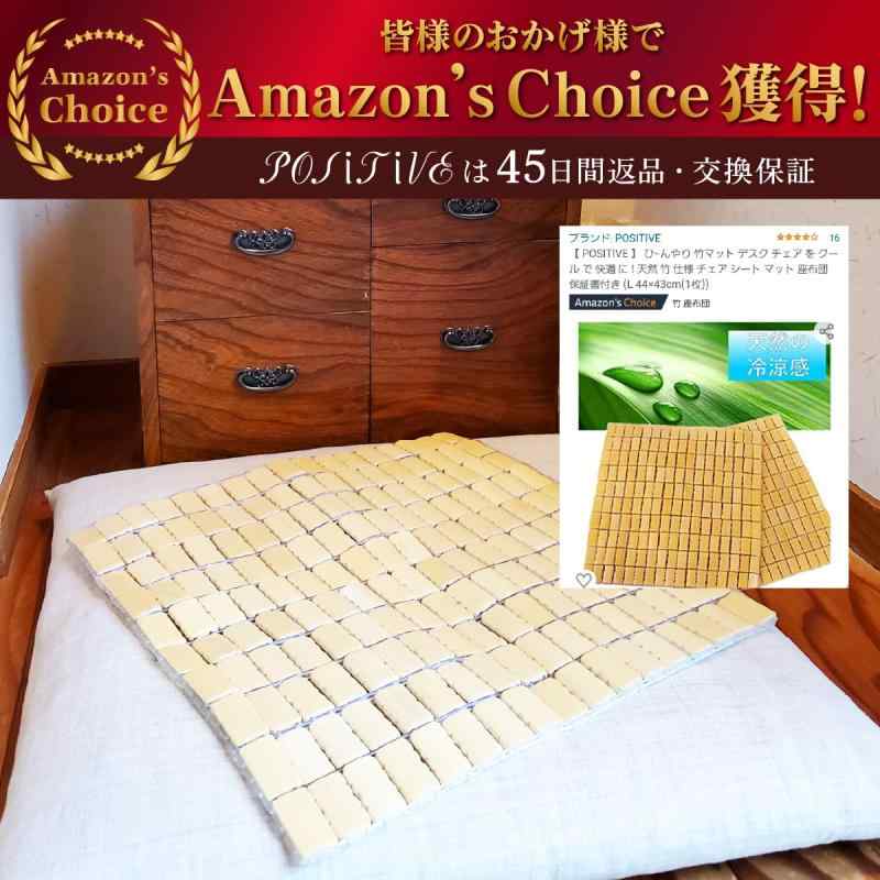 [POSITIVE] ひ~んやり 竹マット デスク チェア を クール で 快適 に 天然 竹 仕様 チェア シート マット 座布団 ciel-sora-10123611 ciel-sora サンプル画像2