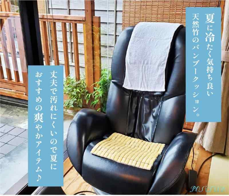 [POSITIVE] ひ~んやり 竹マット デスク チェア を クール で 快適 に 天然 竹 仕様 チェア シート マット 座布団 ciel-sora-10123611 ciel-sora サンプル画像3