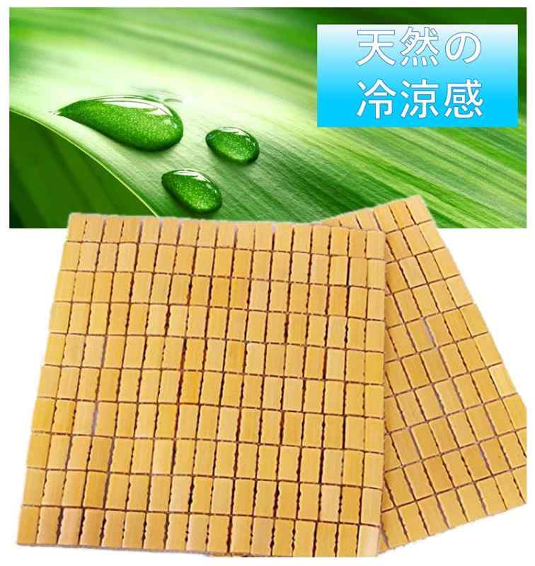 [POSITIVE] ひ~んやり 竹マット デスク チェア を クール で 快適 に 天然 竹 仕様 チェア シート マット 座布団 ciel-sora-10123611 ciel-sora パッケージ画像