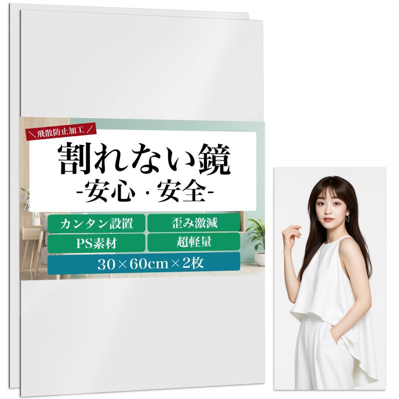 アイクラシ(Ikurashi) 【割れない鏡】 どこでも貼れる 鏡 姿見 全身鏡 壁掛け 貼る鏡 壁掛け鏡 壁に貼る鏡 ミラー 超軽量 浴室 玄関 ドアの裏やクローゼット 子供部屋 ciel-sora-10161063 ciel-sora サンプル画像2