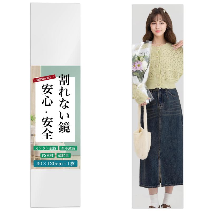 アイクラシ(Ikurashi) 【割れない鏡】 どこでも貼れる 鏡 姿見 全身鏡 壁掛け 貼る鏡 壁掛け鏡 壁に貼る鏡 ミラー 超軽量 浴室 玄関 ドアの裏やクローゼット 子供部屋 ciel-sora-10161063 ciel-sora サンプル画像3