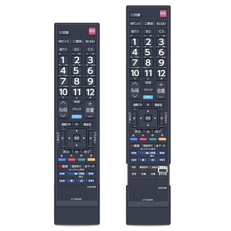 テレビリモコンfor TOSHIBA 東芝レグザリモコン regza リモコン 東芝テレビリモコン
