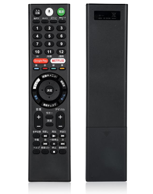 テレビリモコン for ソニー RMF-TX200J RMF-TX210J RMF-TX211J 音声機能付き ソニー ブラビア テレビ リモコン
