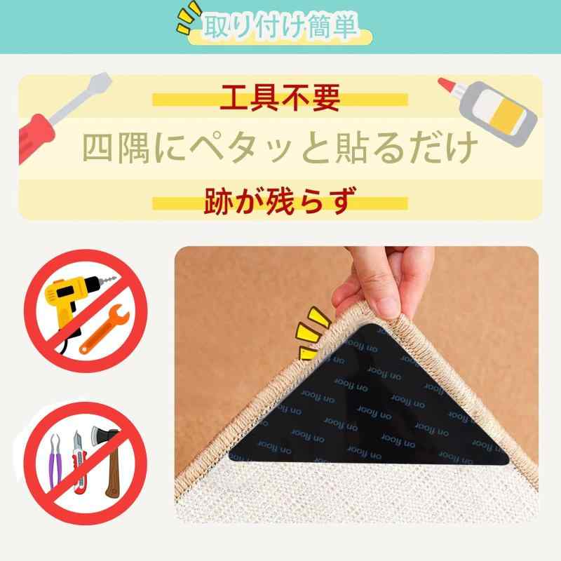 ラグ・カーペット用 滑り止めシート 三角形 ズレ防止 水洗い可 繰り返し使える 階段マット対応 4枚セット 150×110×77mm ciel-sora-10175720 ciel-sora サンプル画像3
