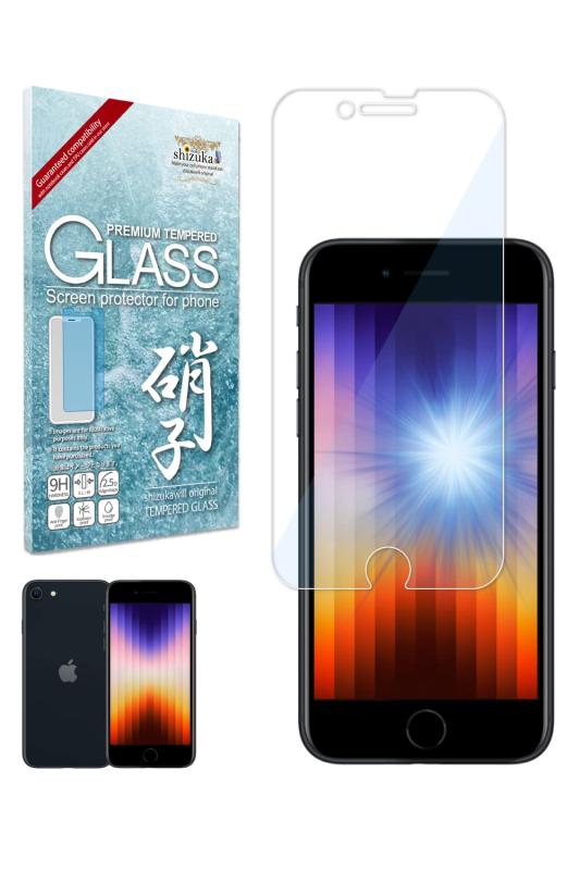 シズカウィル iPhone対応 ガラスフィルム 強化ガラス 気泡レス 保護フィルム フィルム ブルーライトカット 液晶保護フィルム 1枚入り ciel-sora-10177902 ciel-sora パッケージ画像