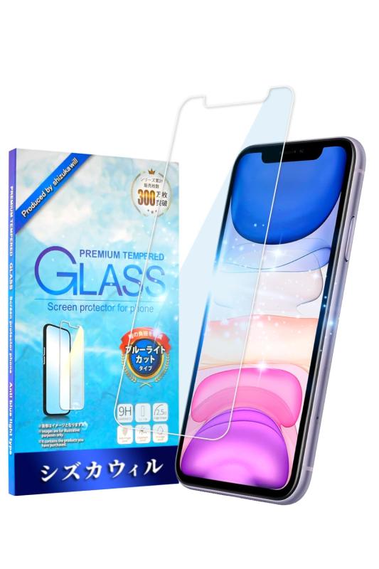 シズカウィル iPhone対応 ガラスフィルム 強化ガラス 気泡レス 保護フィルム フィルム ブルーライトカット 液晶保護フィルム 1枚入り ciel-sora-10177902 ciel-sora サンプル画像2