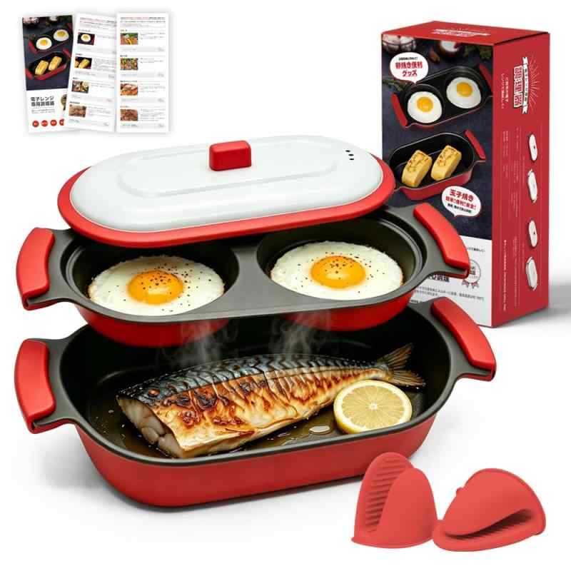 電子レンジ調理器 レンジグリル 魚焼き器 エッグクッカー 目玉焼きメーカー 玉子焼き器 焼き魚プレート 深型プレート ノンスティック