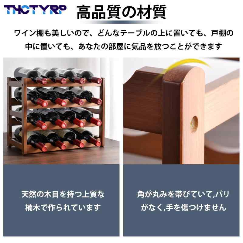 ワインラック、竹製 ワイン ラック、ワインホルダー 積み重ね式 ワイン棚 16本 用 ワインストレージ ワインスタンド 赤ワイン収納 おしゃれラック ワイン保存 ワインセラー/キッチン/ダイ ciel-sora-10181152 ciel-sora サンプル画像3