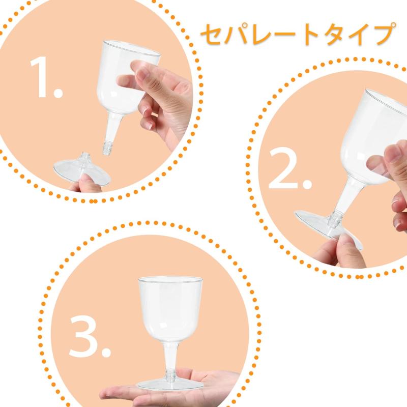 【日本食品規格検査済み】ワイングラス使い捨て プラスチック 50個 使い捨て赤ワイングラス 220ML 誕生日パーティー 結婚式 イベント用品 組み立てアップグレード版の厚みが増しました ciel-sora-10187161 ciel-sora サンプル画像3