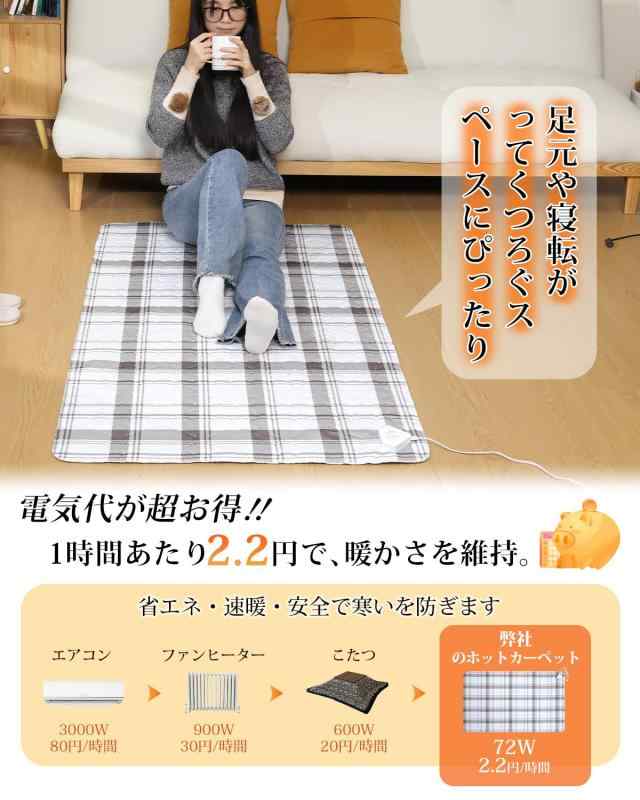 電気毛布 敷き ホットカーペット 4段階タイマー 72W省エネ ズレ防止 4段階温度調整 切り忘れ防止タイマー付き 節電 140×80cm 速暖 電気ホットマット こたつ併用可 電気敷き毛布 2H/4H/8H/10H切り ciel-sora-10200914 ciel-sora サンプル画像3