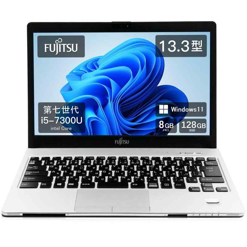 軽量 富士通 Fujitsu LIFEBOOK S937｜第7世代 Core i5｜13.3インチ(1920x1080)｜Microsoft Office 2021 H&B 搭載｜Windows11｜メモリ8GB SSD256GB｜外付けDVD｜Webカメラ内蔵｜指紋認証｜ノートパソコン 中古 パソコン