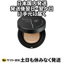 [国内正規品]JAVIN DE SEOUL ジャビンドゥソウル WINK FOUNDATION PACT ウインククッションファンデーションファクト SPF50+ PA+++ 15g