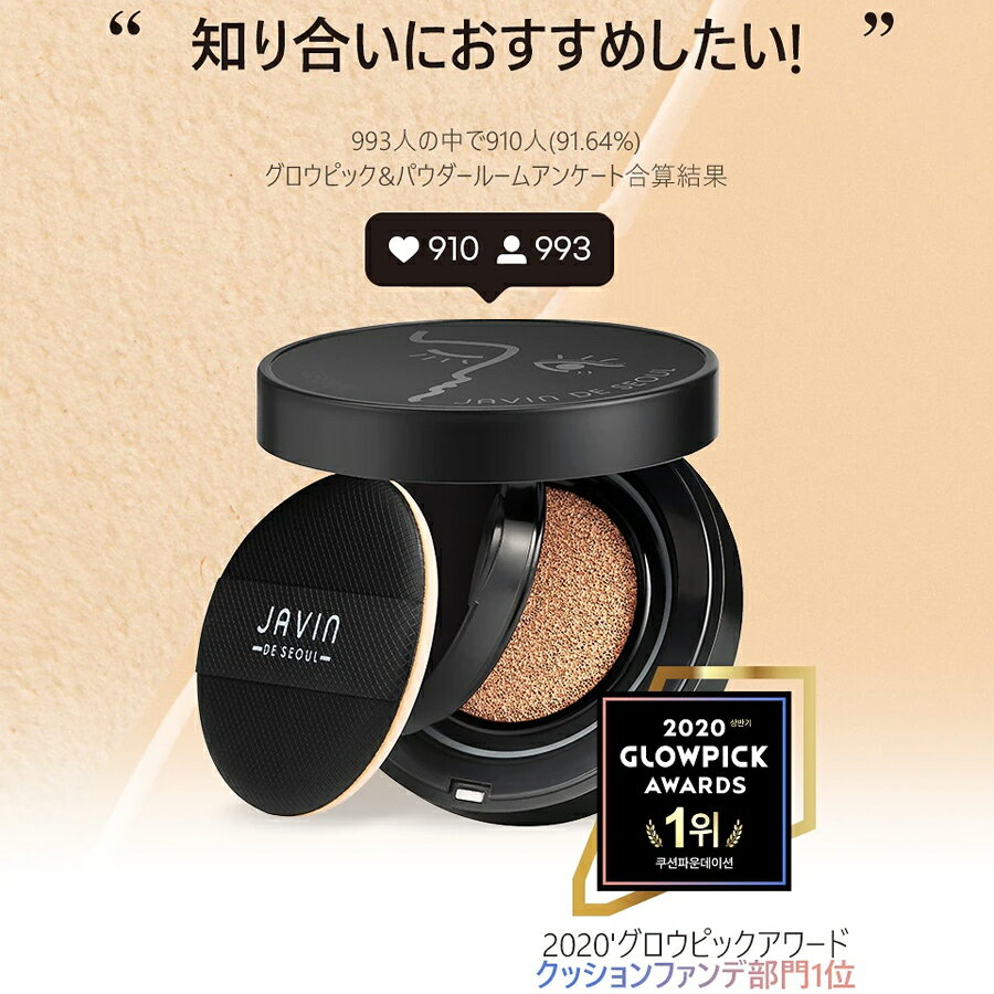 JAVIN DE SEOUL ����ӥ�ɥ������� WINK FOUNDATION PACT �����󥯥��å����ե���ǡ������ե����� SPF50+ PA+++ 15g [����������]