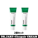 国内発送・土日も休みなく発送【Dr.Jart+】 New 2世代 ドクタージャルト 2個セット Cicapair cream 50ml シカペア クリーム トラブルケア 肌 ニキビ ケア 韓国コスメ