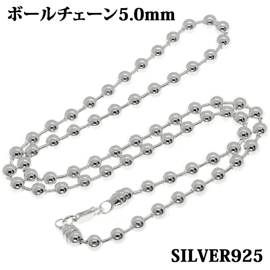 シルバー925 幅5.0mm 長さ50cm ボールチェーン ネックレス 銀 鎖 Silver アクセサリー レディース メンズ チェーン BALLCHAIN