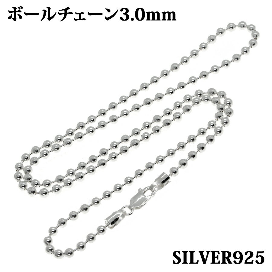 シルバー925 幅3.0mm 長さ38cm ボールチェーン ネックレス 銀 鎖 Silver アクセサリー レディース メンズ チェーン BALLCHAIN