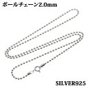 シルバー925 幅2.0mm 長さ60cm ボールチェーン ネックレス 銀 鎖 Silver アクセサリー レディース メンズ チェーン BALLCHAIN