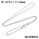 Vo[925 1.5mm 40cm {[`F[ lbNX   Silver ANZT[ fB[X Y `F[ BALLCHAIN