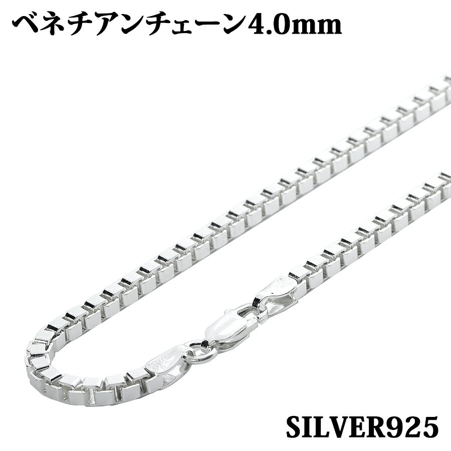 С925 4.0mm Ĺ38cm ٥ͥ ͥå쥹   Silver ꡼ ǥ   BOXCHAIN ܥå