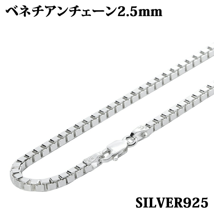 Vo[925 2.5mm 40cm xl`A`F[ lbNX   Silver ANZT[ fB[X Y `F[ BOXCHAIN {bNX