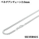 Vo[925 2.0mm 55cm xl`A`F[ lbNX   Silver ANZT[ fB[X Y `F[ BOXCHAIN {bNX