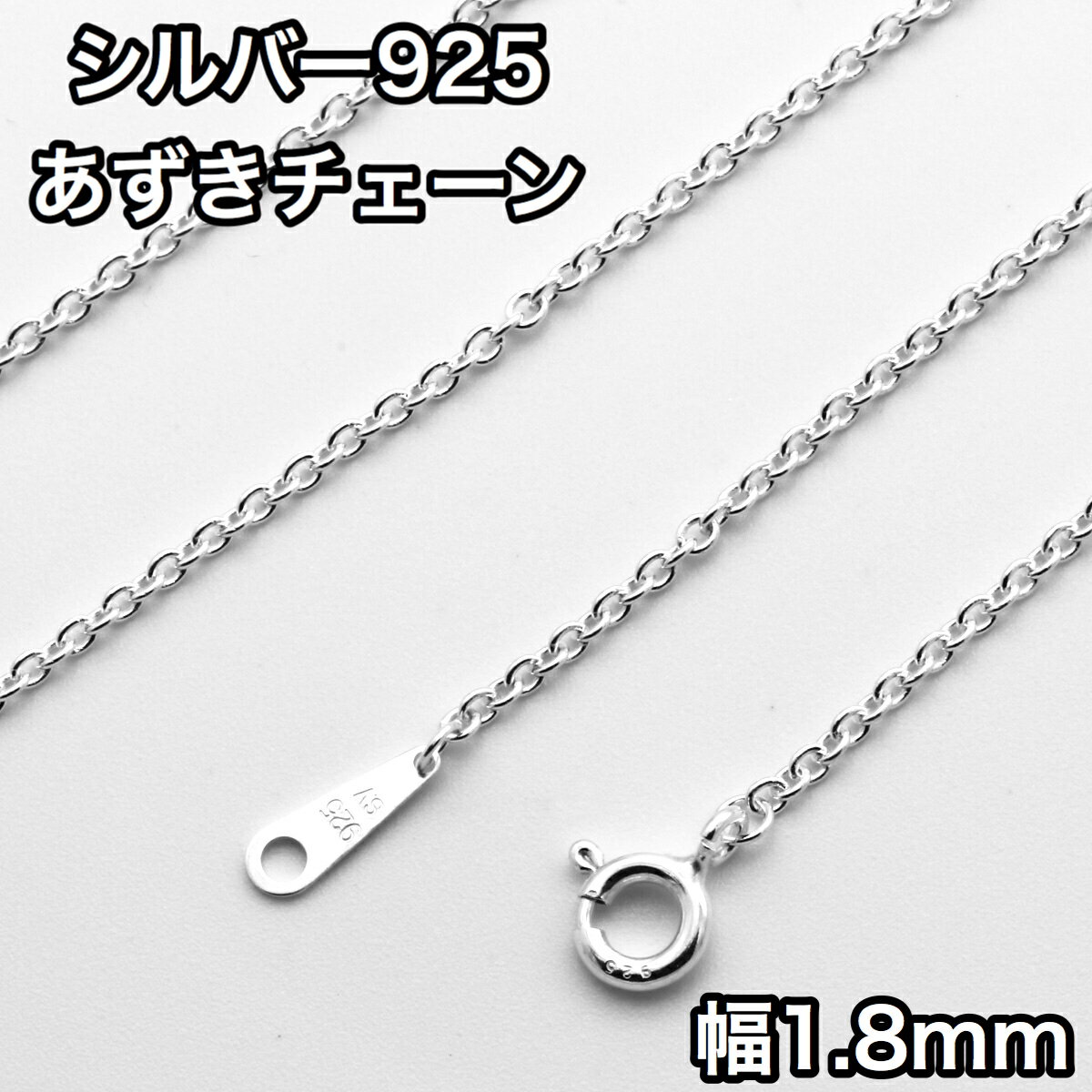 ͥå쥹 С925  Ĺ38~60cm 1.8mm   Silver ꡼ ǥ  
