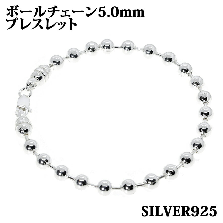 Vo[925 5.0mm 20cm {[`F[ uXbg   Silver ANZT[ fB[X Y `F[ BALLCHAIN