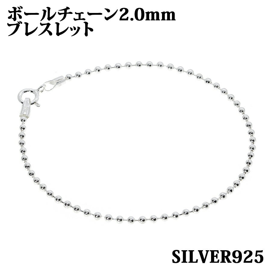 Vo[925 2.0mm 16cm {[`F[ uXbg   Silver ANZT[ fB[X Y `F[ BALLCHAIN