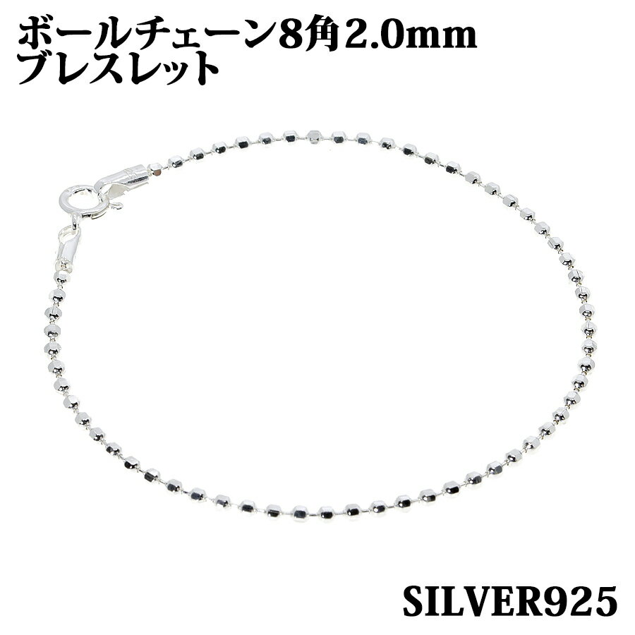 Vo[925 2.0mm 22cm {[`F[ 8p uXbg   Silver ANZT[ fB[X Y `F[ BALLCHAIN