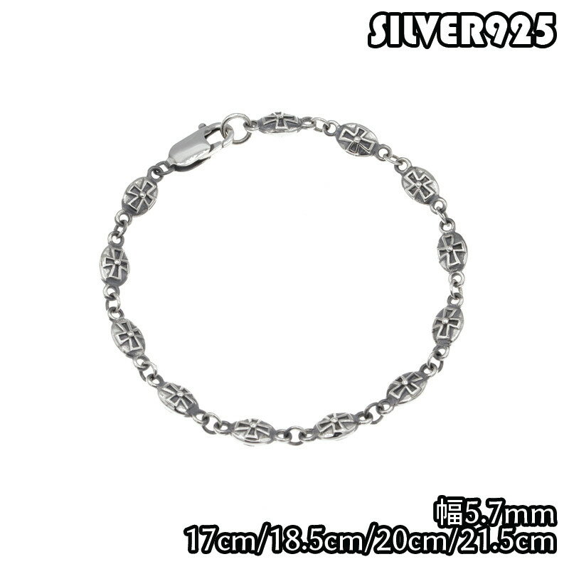 SILVER925 クロス CROSS ボール ブレスレット ビッグ 大 シルバー メンズ/レディース/ 記念日 プレゼント ギフト 純銀 ストリート