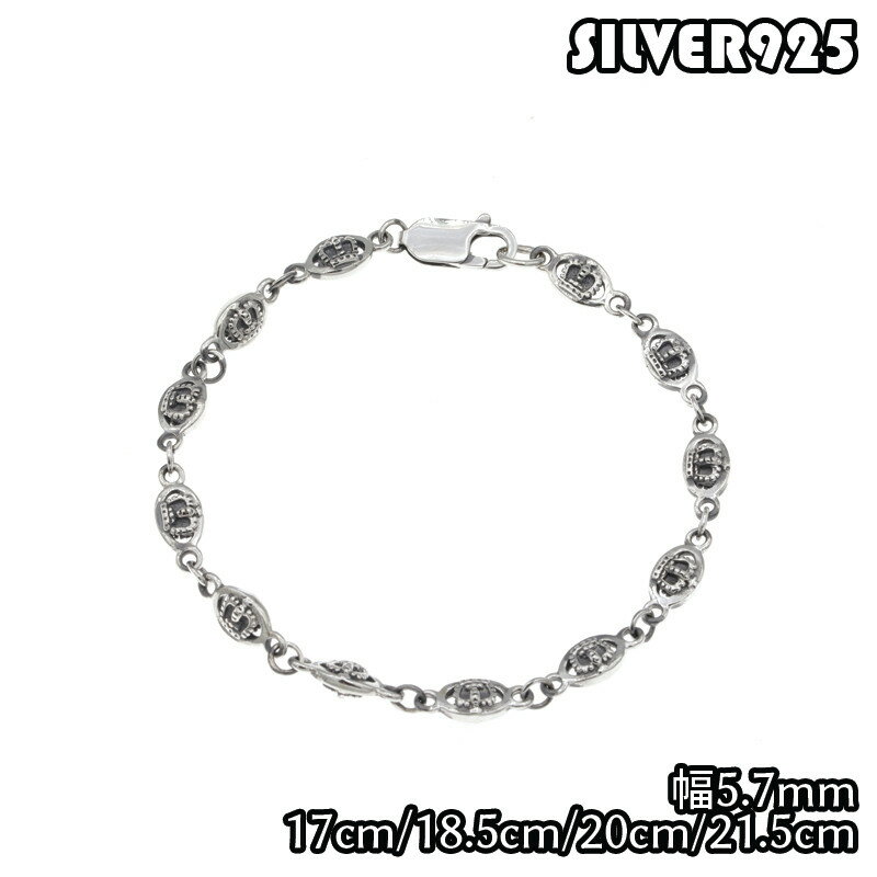 楽天CIEL SHOPSILVER925 クラウン CROWN 王冠 ブレスレット シルバー メンズ/レディース/ 記念日 プレゼント ギフト 純銀 ストリート