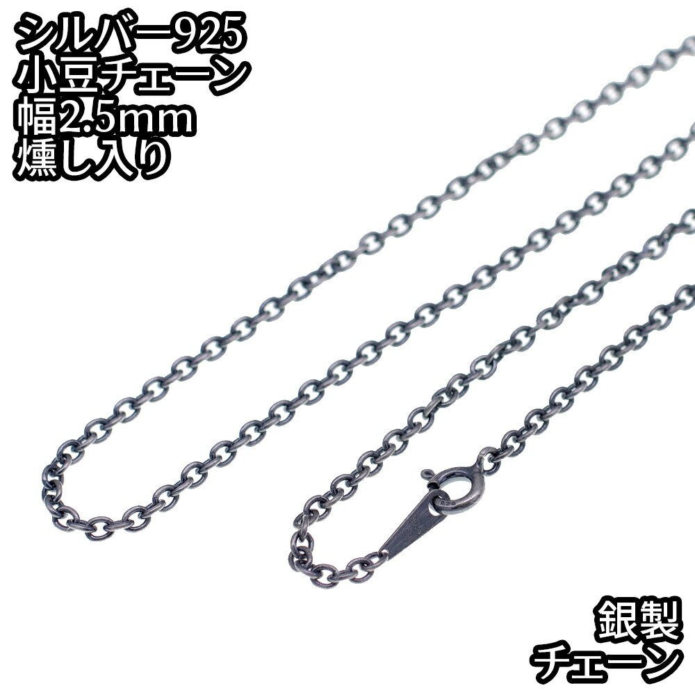 lbNX Vo[925 d `F[ 2.5mm 50cm  n[h  AYL    Silver ANZT[ fB[X Y `F[