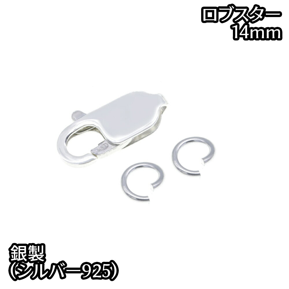 シルバー925 クラスプ ロブスター カニカン 925 ひきわ セット シルバーパーツ 止め金具 CLASP ネックレス チェーン 留め金具 銀 Silver ...